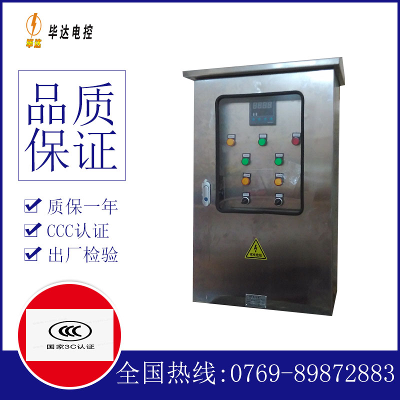 始兴路灯控制箱